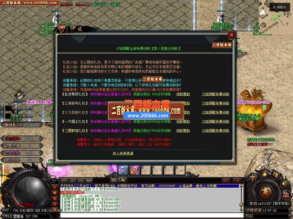 04月暴徒迷失高爆版激情神器单职业传奇版本库-超多大陆-传奇单机版下载-翎风引擎 - 翎风