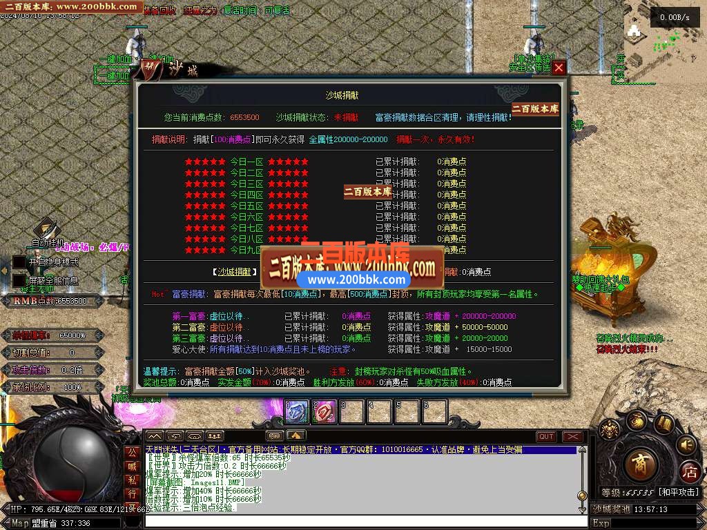 04月暴徒迷失高爆版激情神器单职业传奇版本库-超多大陆-传奇单机版下载-翎风引擎 - 翎风