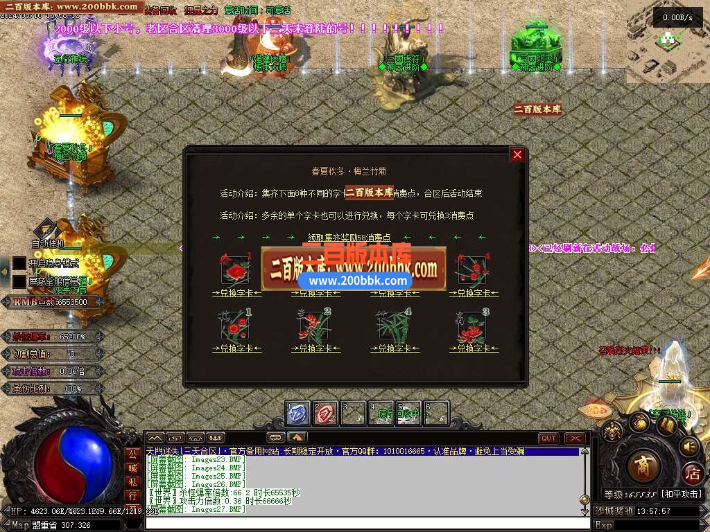 04月暴徒迷失高爆版激情神器单职业传奇版本库-超多大陆-传奇单机版下载-翎风引擎 - 翎风