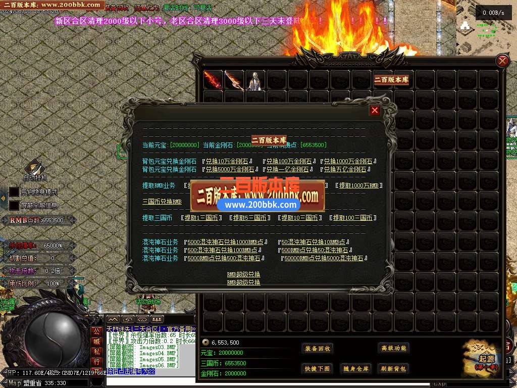 04月暴徒迷失高爆版激情神器单职业传奇版本库-超多大陆-传奇单机版下载-翎风引擎 - 翎风