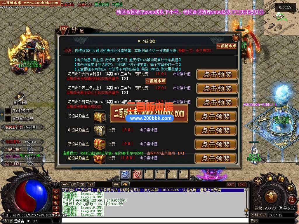 04月暴徒迷失高爆版激情神器单职业传奇版本库-超多大陆-传奇单机版下载-翎风引擎 - 翎风