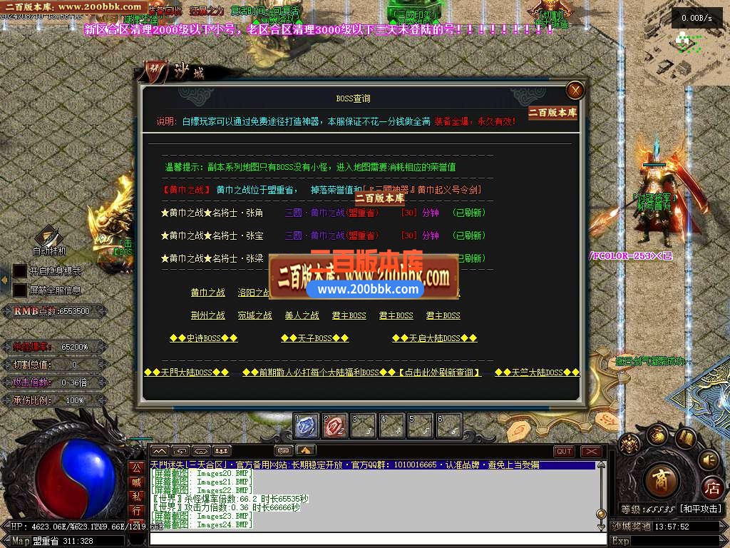 04月暴徒迷失高爆版激情神器单职业传奇版本库-超多大陆-传奇单机版下载-翎风引擎 - 翎风