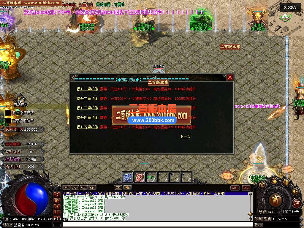 04月暴徒迷失高爆版激情神器单职业传奇版本库-超多大陆-传奇单机版下载-翎风引擎 - 翎风