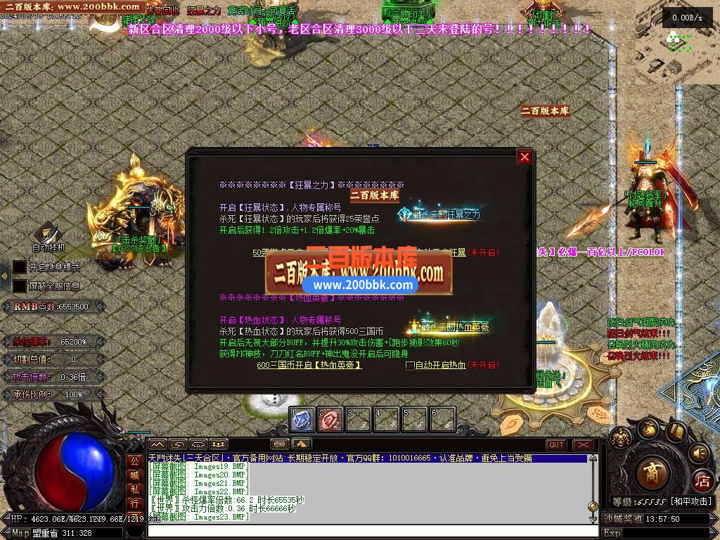 04月暴徒迷失高爆版激情神器单职业传奇版本库-超多大陆-传奇单机版下载-翎风引擎 - 翎风