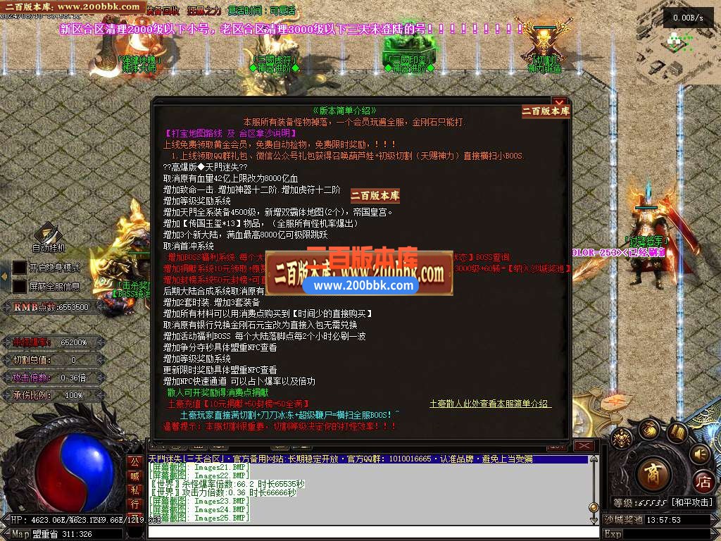 04月暴徒迷失高爆版激情神器单职业传奇版本库-超多大陆-传奇单机版下载-翎风引擎 - 翎风