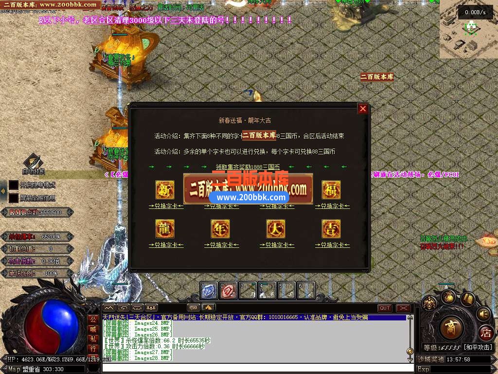 04月暴徒迷失高爆版激情神器单职业传奇版本库-超多大陆-传奇单机版下载-翎风引擎 - 翎风