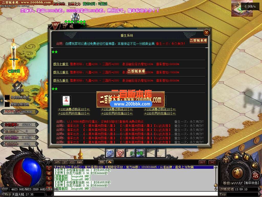 04月暴徒迷失高爆版激情神器单职业传奇版本库-超多大陆-传奇单机版下载-翎风引擎 - 翎风