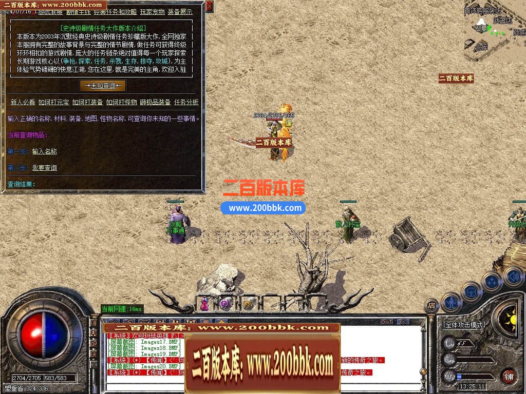 04月琉璃沉默复古我本沉默剧情神器三职业传奇版本库-传奇单机版下载 -GOM引擎 - GOM