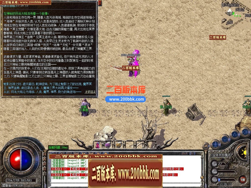 04月琉璃沉默复古我本沉默剧情神器三职业传奇版本库-传奇单机版下载 -GOM引擎 - GOM