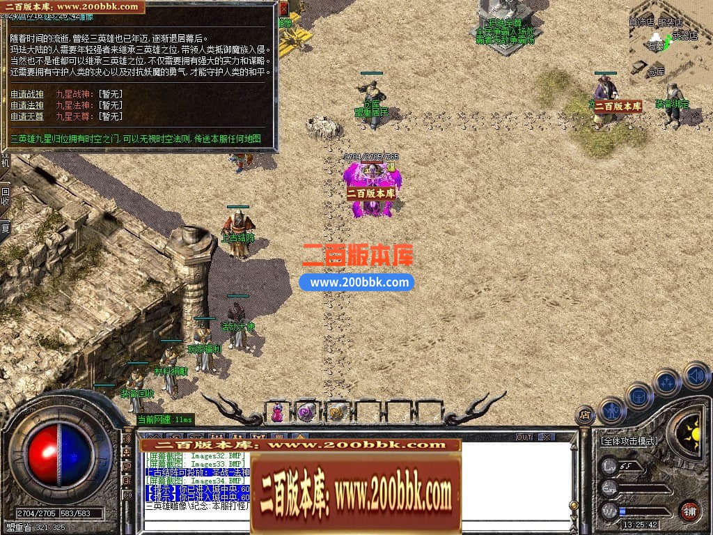 04月琉璃沉默复古我本沉默剧情神器三职业传奇版本库-传奇单机版下载 -GOM引擎 - GOM