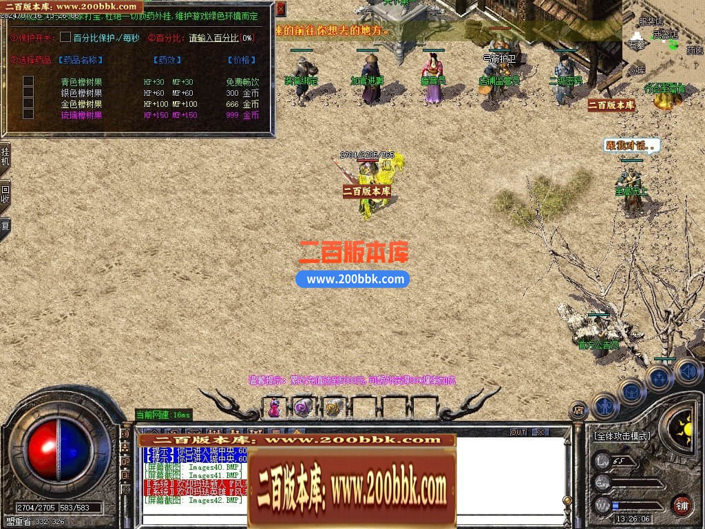 04月琉璃沉默复古我本沉默剧情神器三职业传奇版本库-传奇单机版下载 -GOM引擎 - GOM