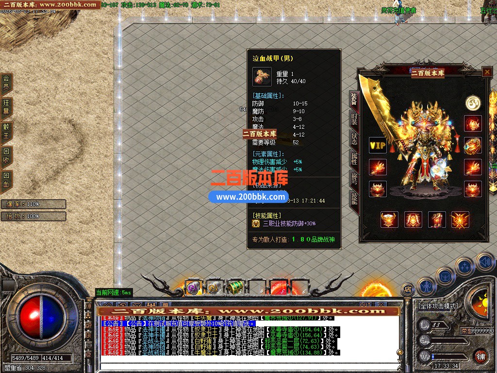 04月1.80梦想战神极品+5三职业传奇版本-传奇单机版下载-GOM引擎 - GOM