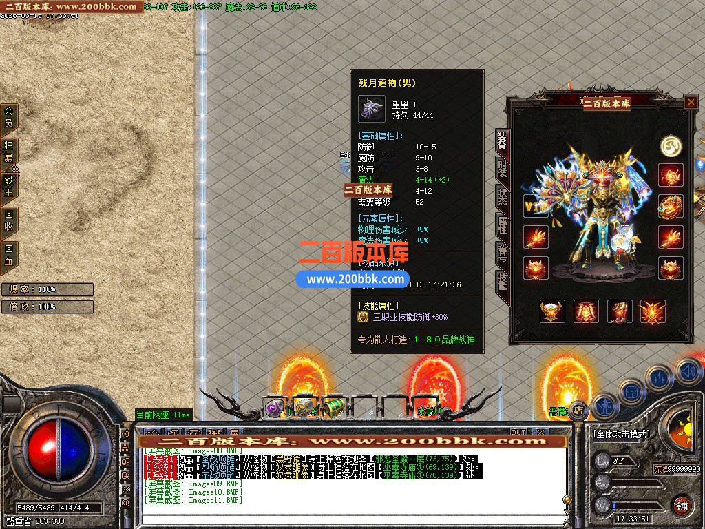 04月1.80梦想战神极品+5三职业传奇版本-传奇单机版下载-GOM引擎 - GOM