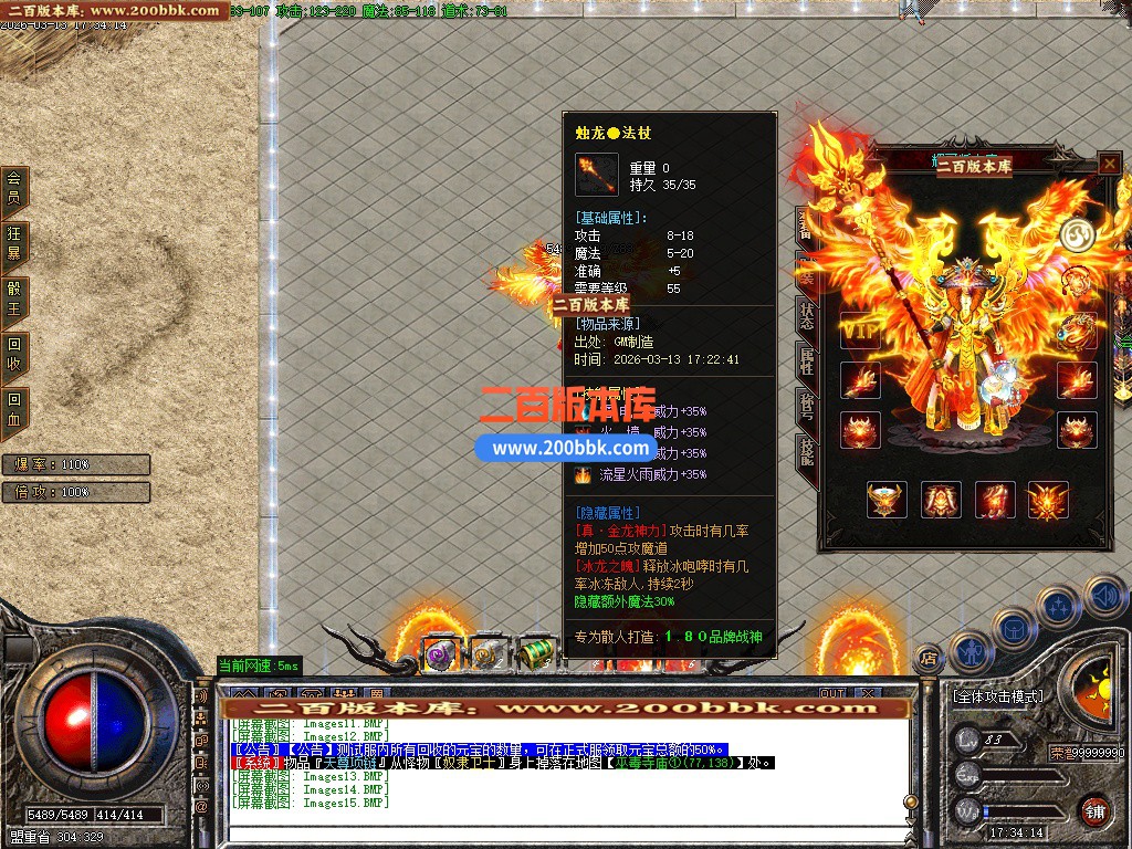 04月1.80梦想战神极品+5三职业传奇版本-传奇单机版下载-GOM引擎 - GOM
