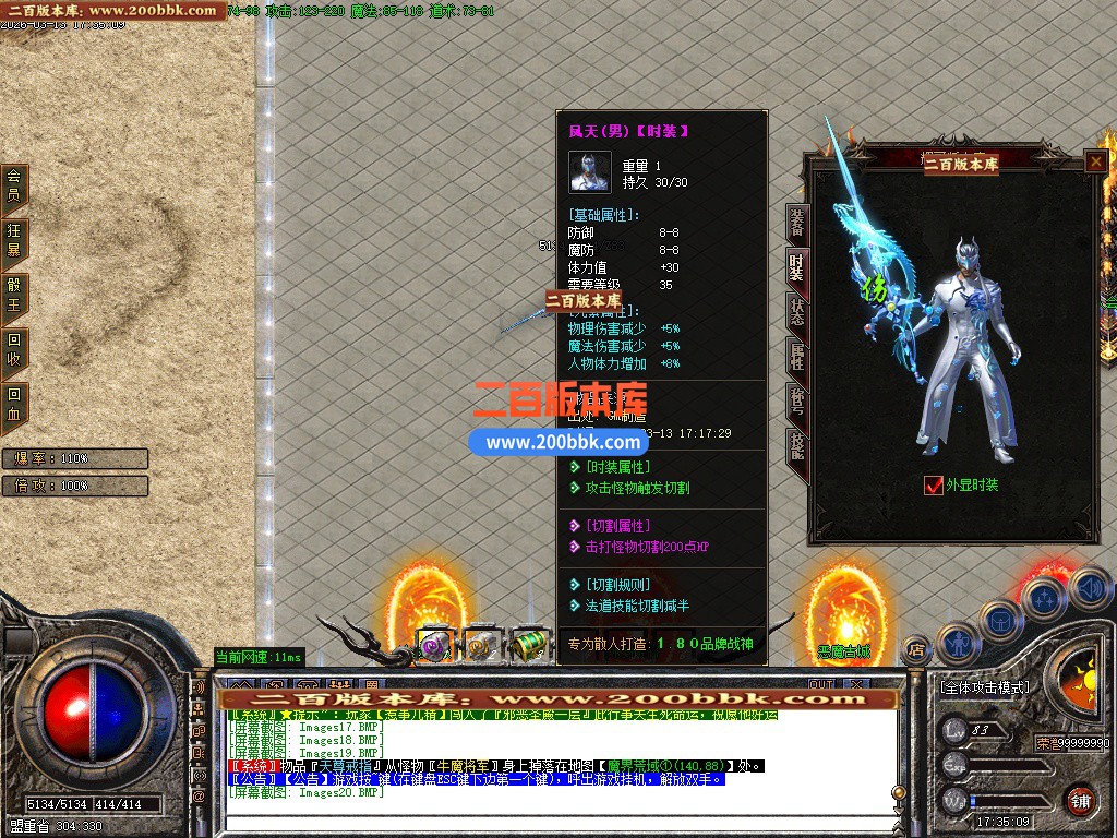 04月1.80梦想战神极品+5三职业传奇版本-传奇单机版下载-GOM引擎 - GOM