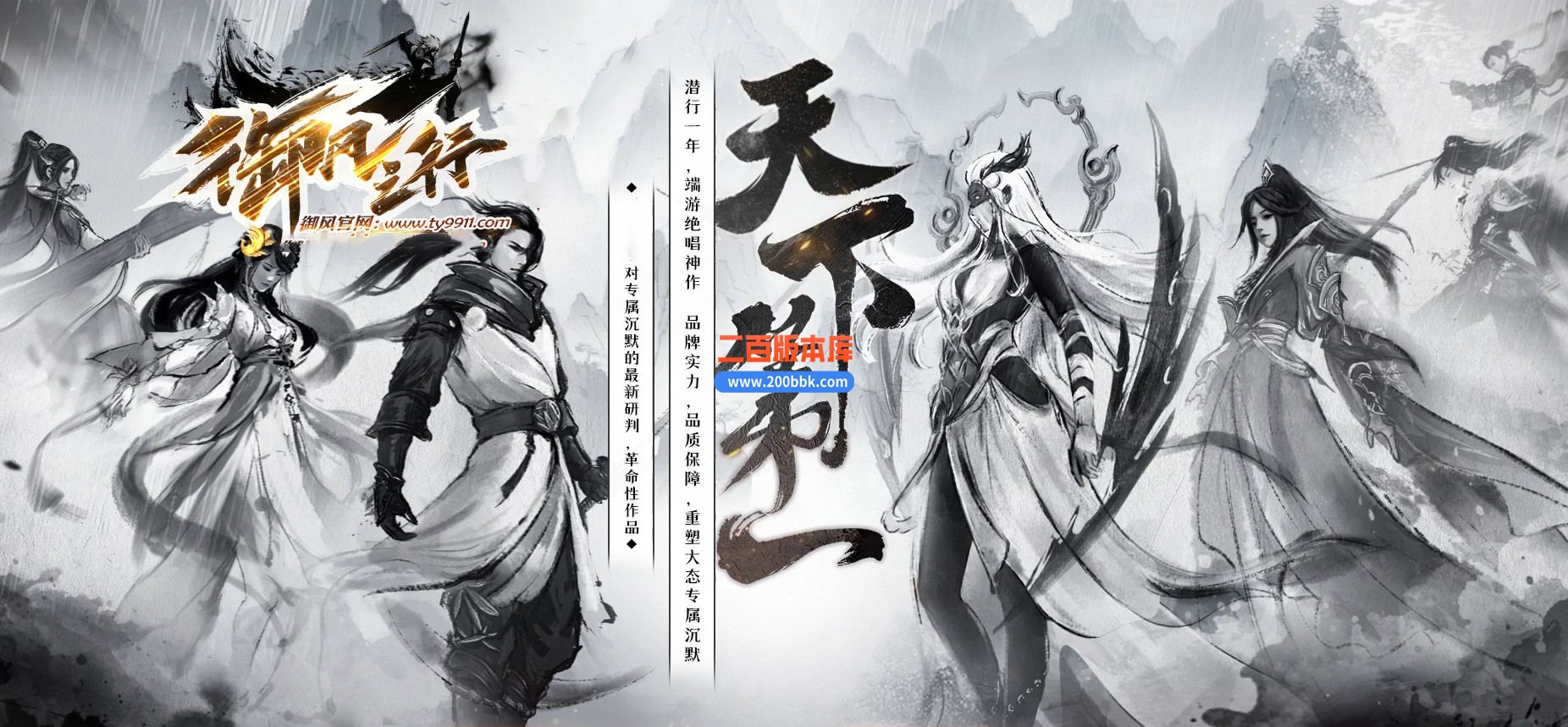 04月御风之行专属沉默单职业传奇版本库-传奇单机版下载 -翎风引擎