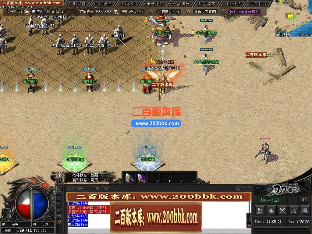 04月御风之行专属沉默单职业传奇版本库-传奇单机版下载 -翎风引擎 - 翎风