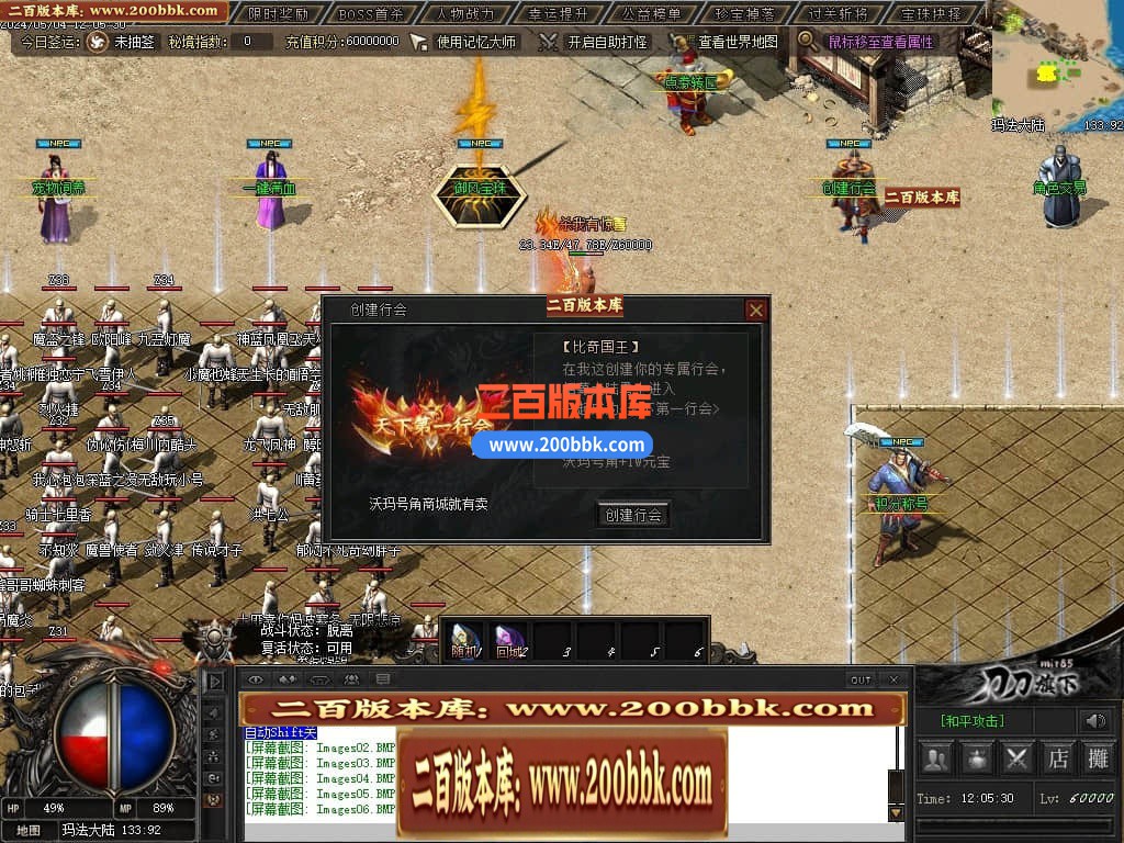 04月御风之行专属沉默单职业传奇版本库-传奇单机版下载 -翎风引擎 - 翎风