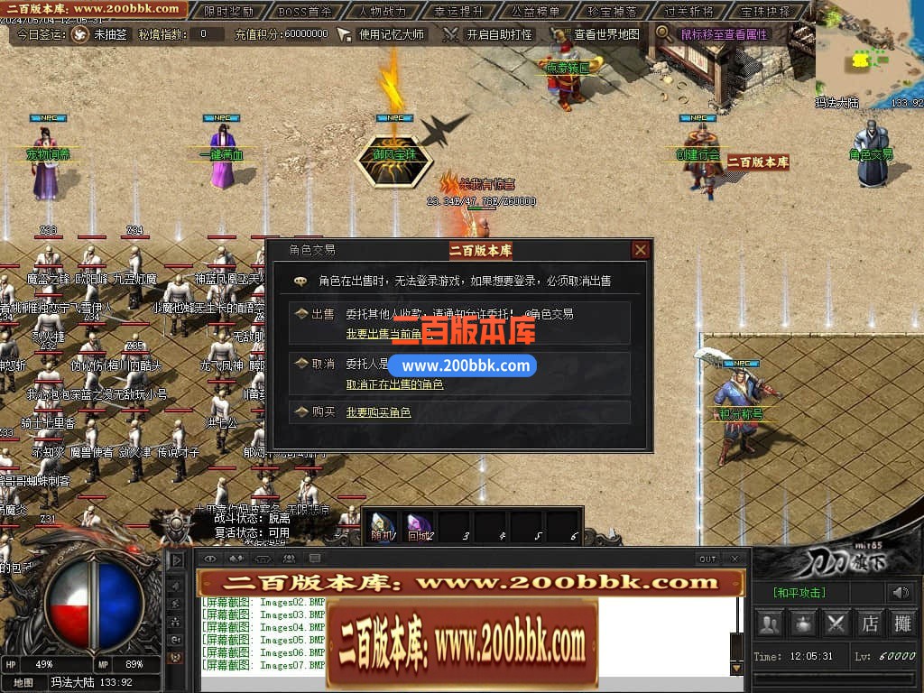 04月御风之行专属沉默单职业传奇版本库-传奇单机版下载 -翎风引擎 - 翎风