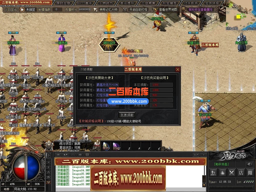 04月御风之行专属沉默单职业传奇版本库-传奇单机版下载 -翎风引擎 - 翎风