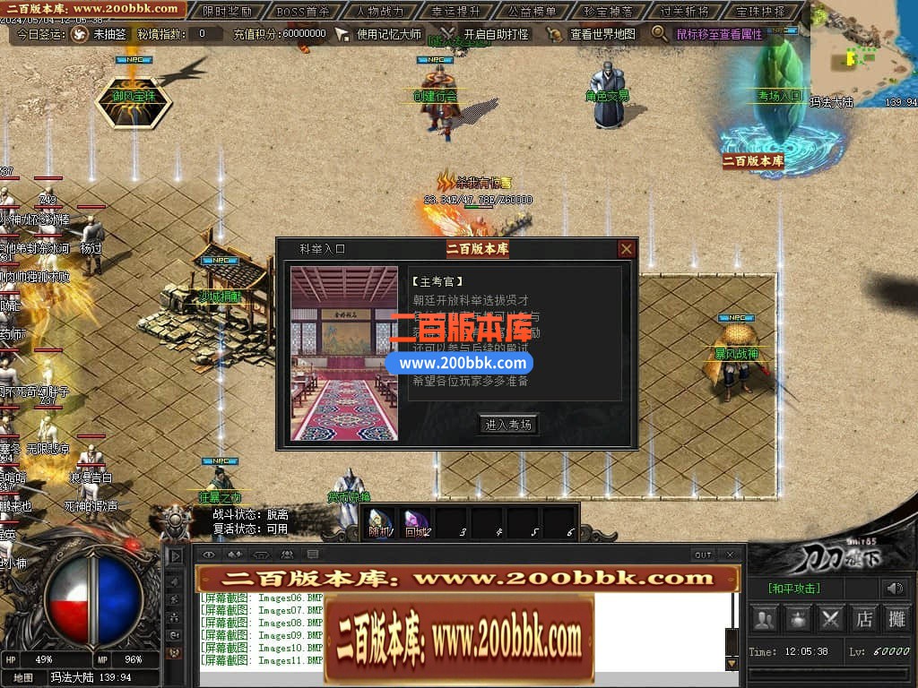 04月御风之行专属沉默单职业传奇版本库-传奇单机版下载 -翎风引擎 - 翎风