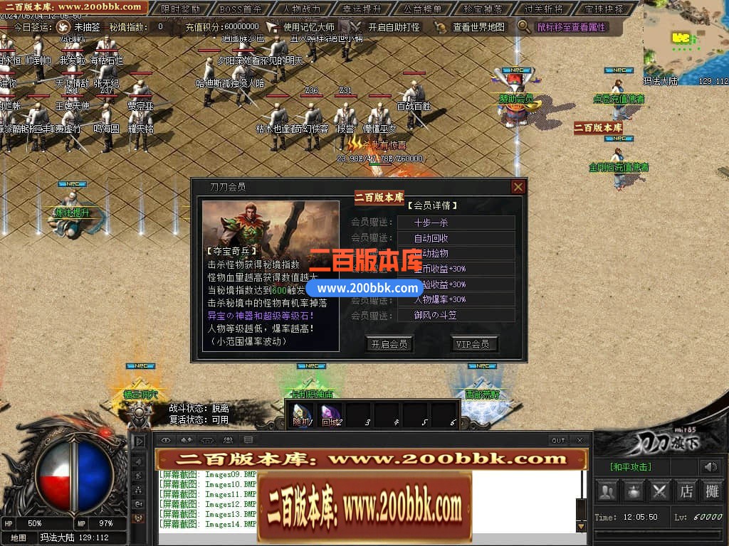 04月御风之行专属沉默单职业传奇版本库-传奇单机版下载 -翎风引擎 - 翎风