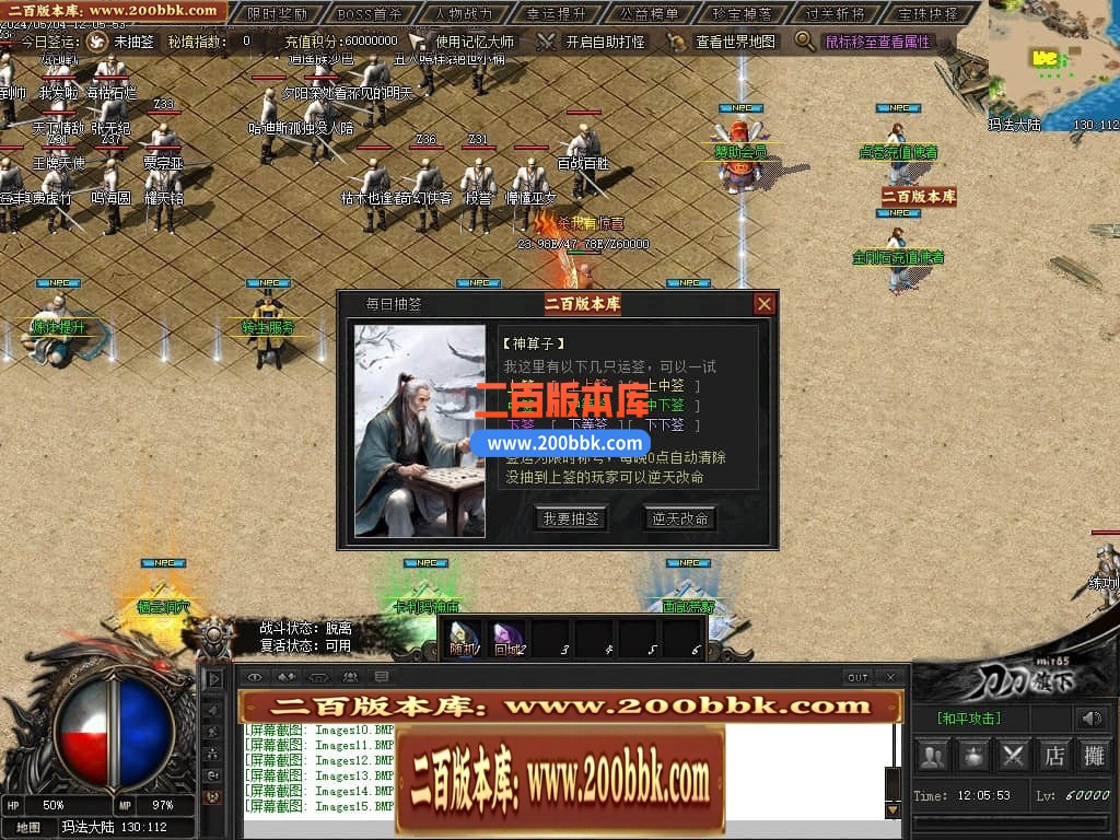 04月御风之行专属沉默单职业传奇版本库-传奇单机版下载 -翎风引擎 - 翎风