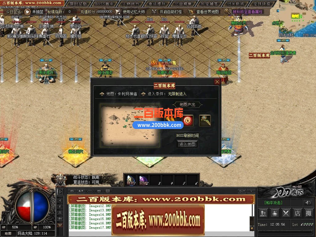 04月御风之行专属沉默单职业传奇版本库-传奇单机版下载 -翎风引擎 - 翎风
