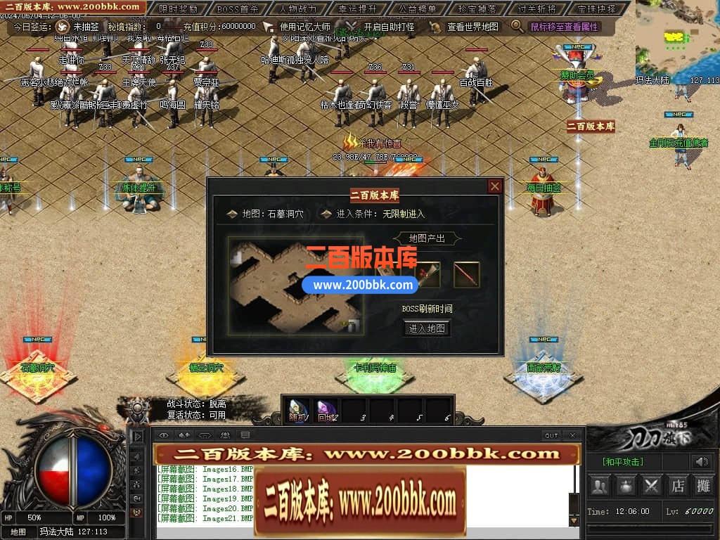 04月御风之行专属沉默单职业传奇版本库-传奇单机版下载 -翎风引擎 - 翎风