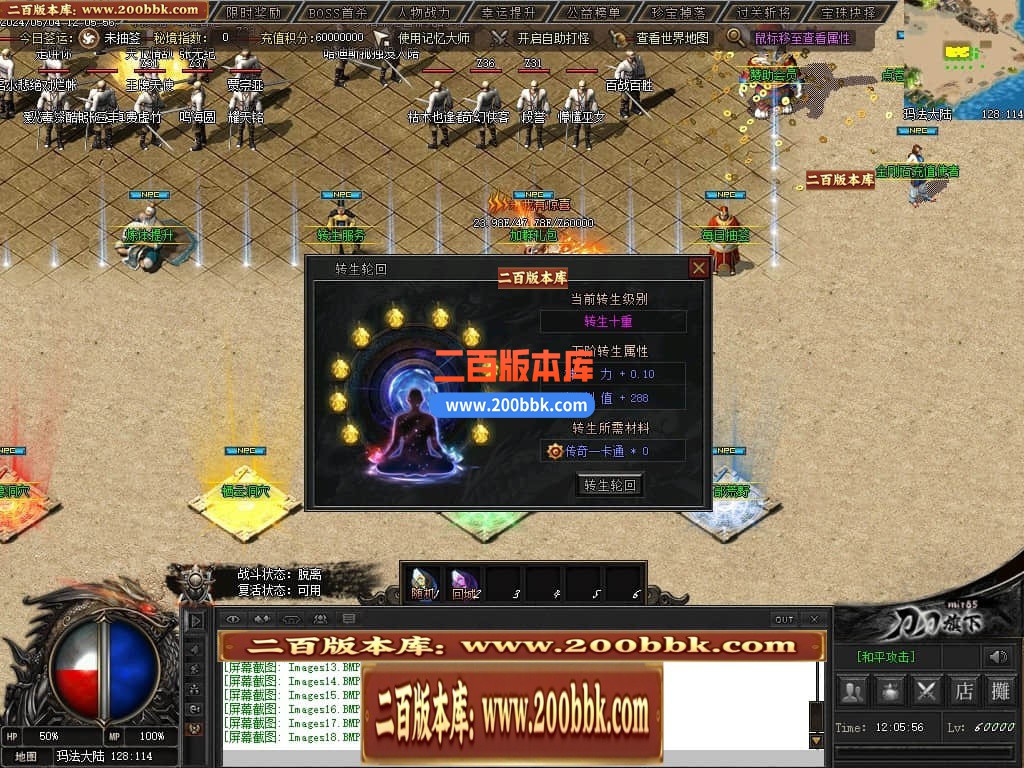 04月御风之行专属沉默单职业传奇版本库-传奇单机版下载 -翎风引擎 - 翎风