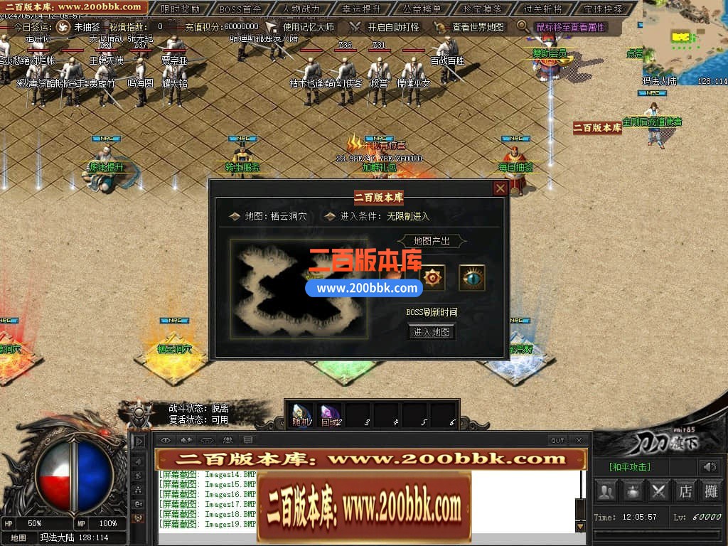 04月御风之行专属沉默单职业传奇版本库-传奇单机版下载 -翎风引擎 - 翎风