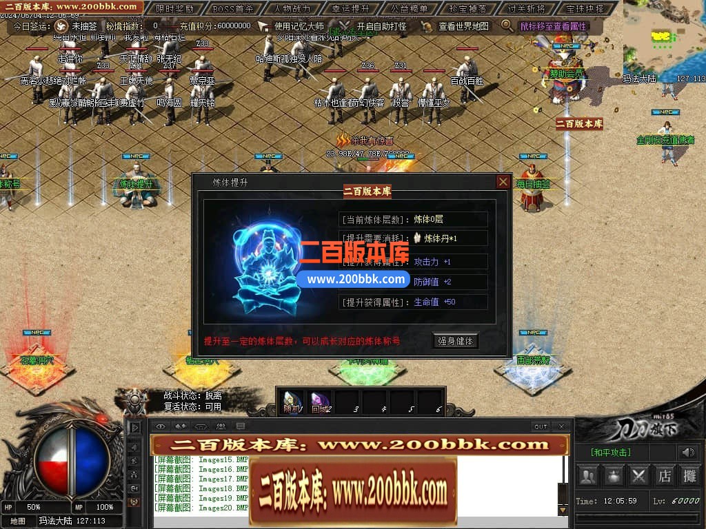 04月御风之行专属沉默单职业传奇版本库-传奇单机版下载 -翎风引擎 - 翎风