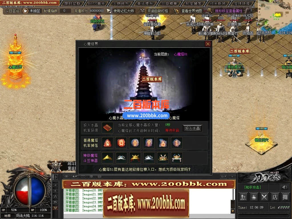 04月御风之行专属沉默单职业传奇版本库-传奇单机版下载 -翎风引擎 - 翎风
