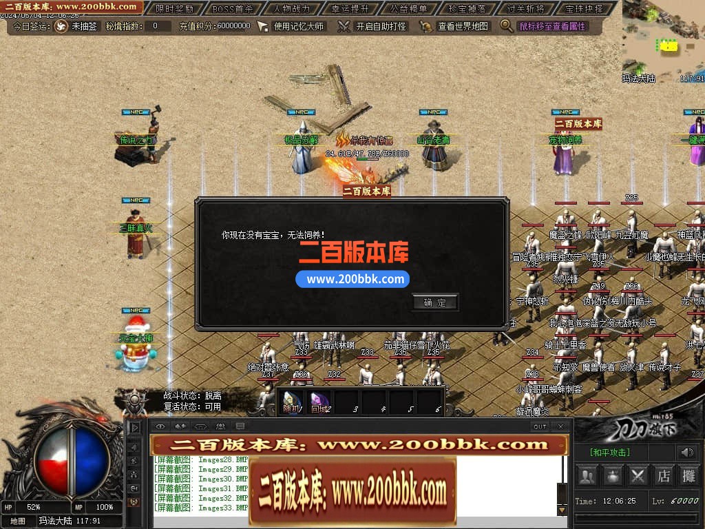 04月御风之行专属沉默单职业传奇版本库-传奇单机版下载 -翎风引擎 - 翎风