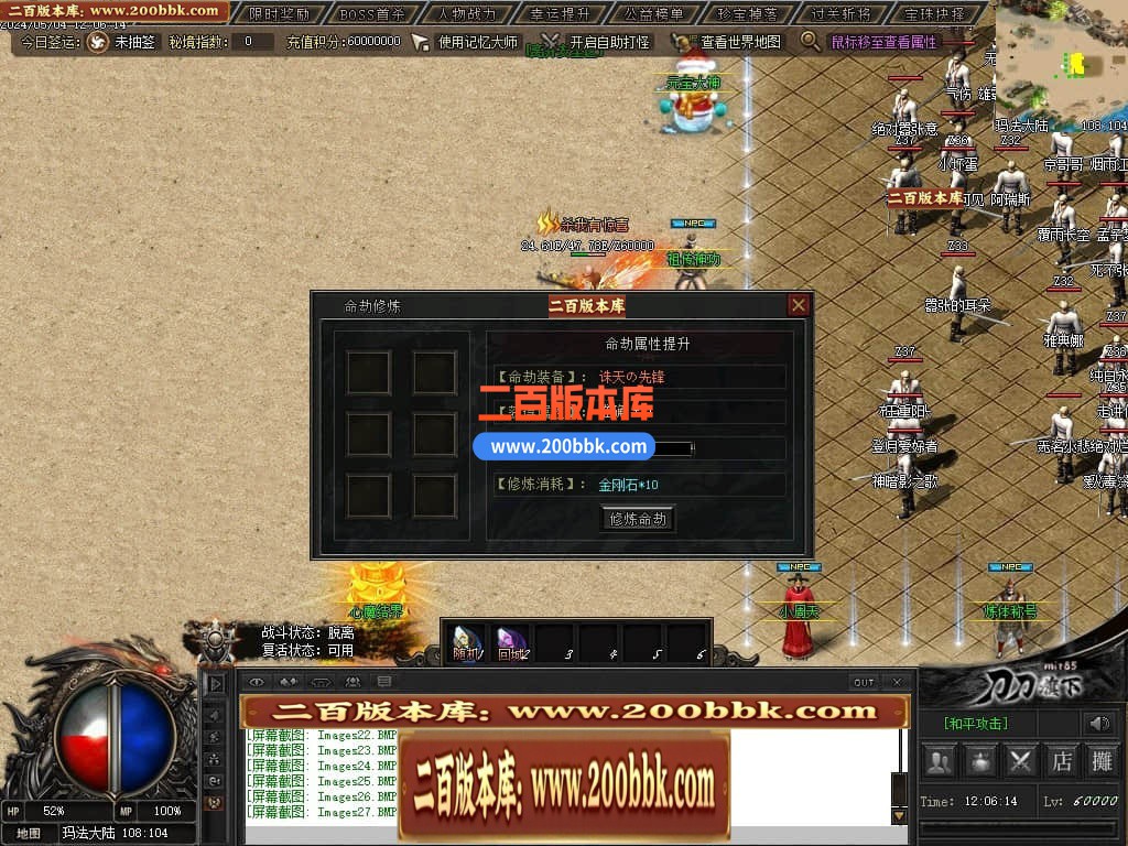 04月御风之行专属沉默单职业传奇版本库-传奇单机版下载 -翎风引擎 - 翎风