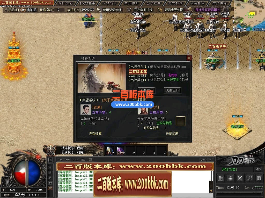04月御风之行专属沉默单职业传奇版本库-传奇单机版下载 -翎风引擎 - 翎风
