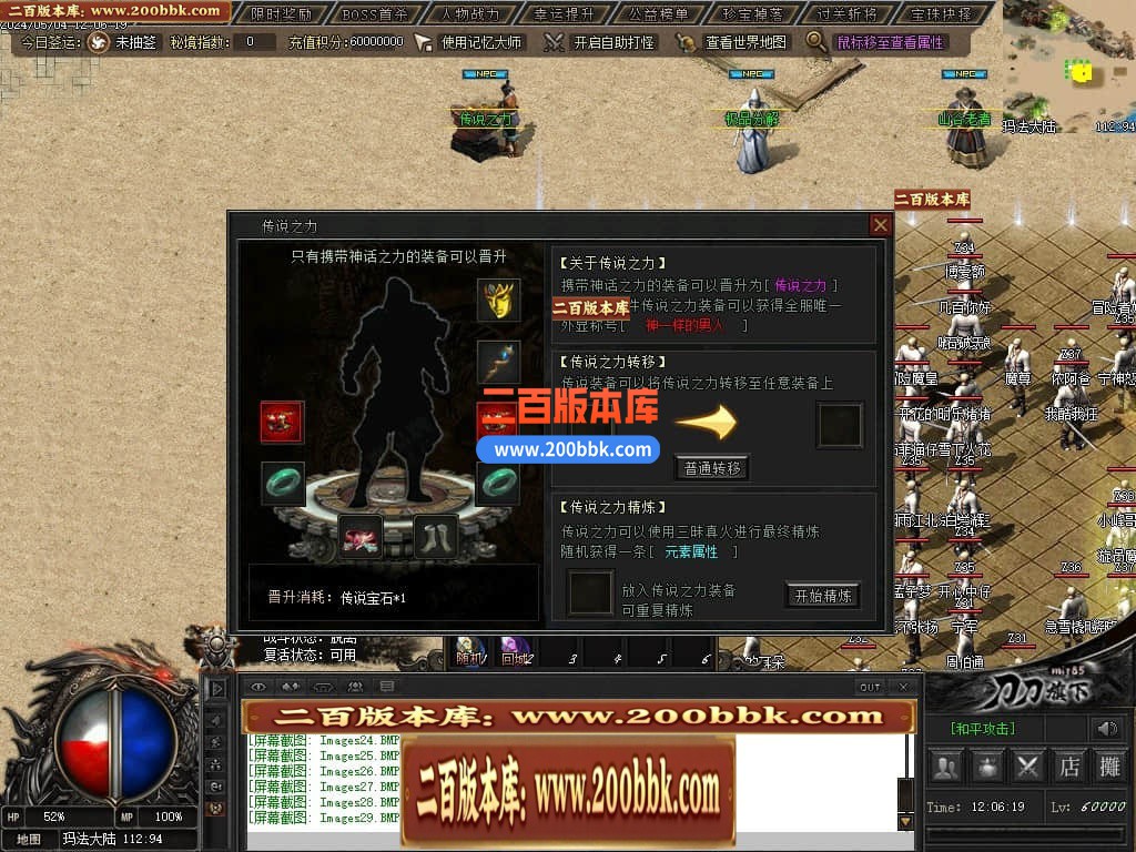 04月御风之行专属沉默单职业传奇版本库-传奇单机版下载 -翎风引擎 - 翎风