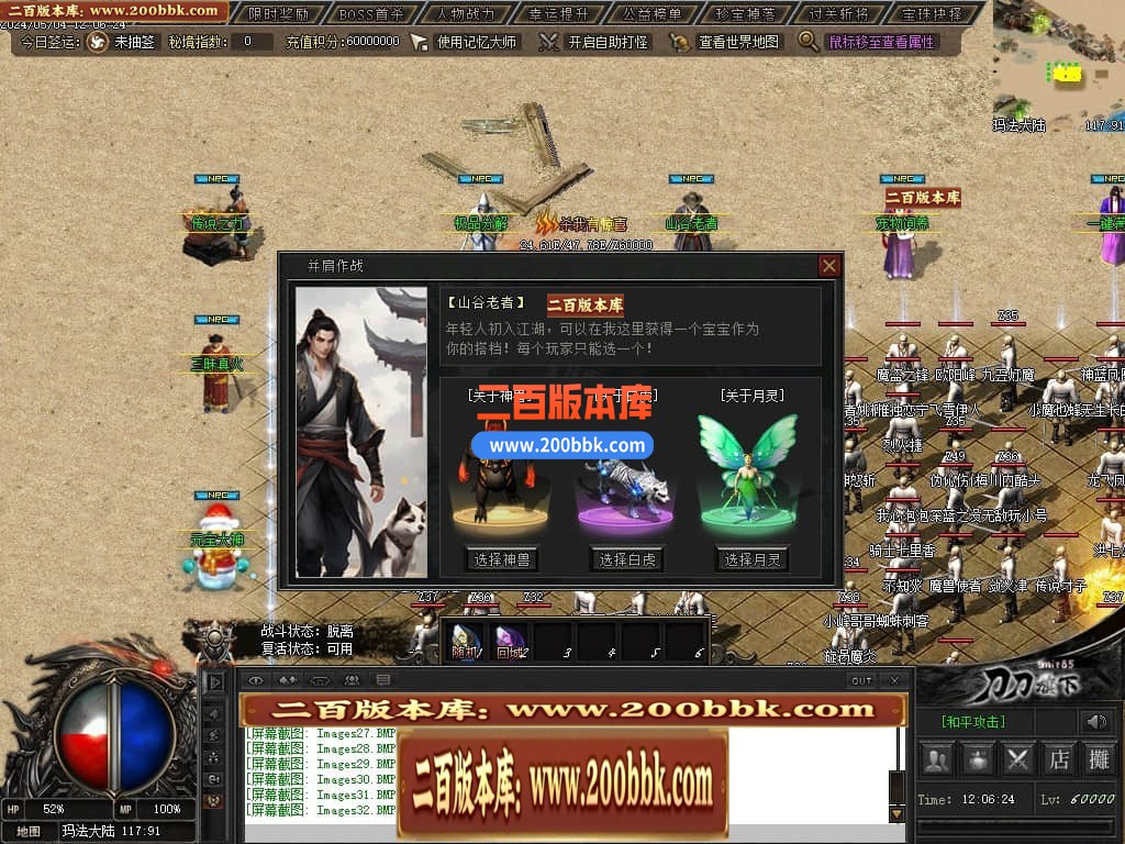 04月御风之行专属沉默单职业传奇版本库-传奇单机版下载 -翎风引擎 - 翎风