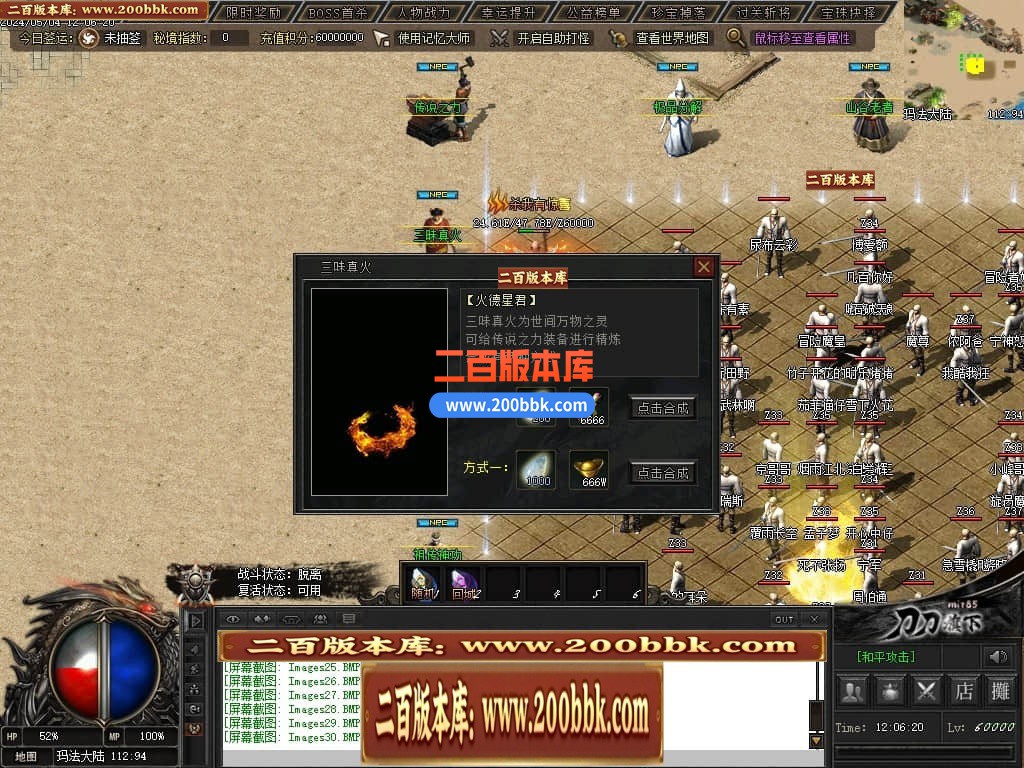 04月御风之行专属沉默单职业传奇版本库-传奇单机版下载 -翎风引擎 - 翎风
