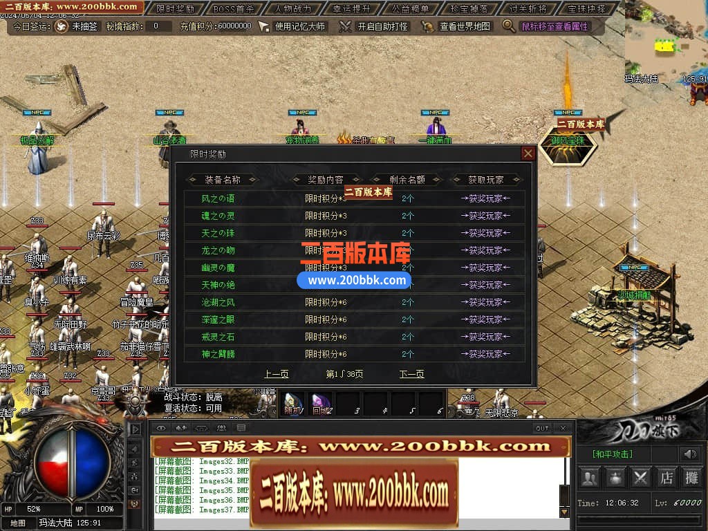 04月御风之行专属沉默单职业传奇版本库-传奇单机版下载 -翎风引擎 - 翎风