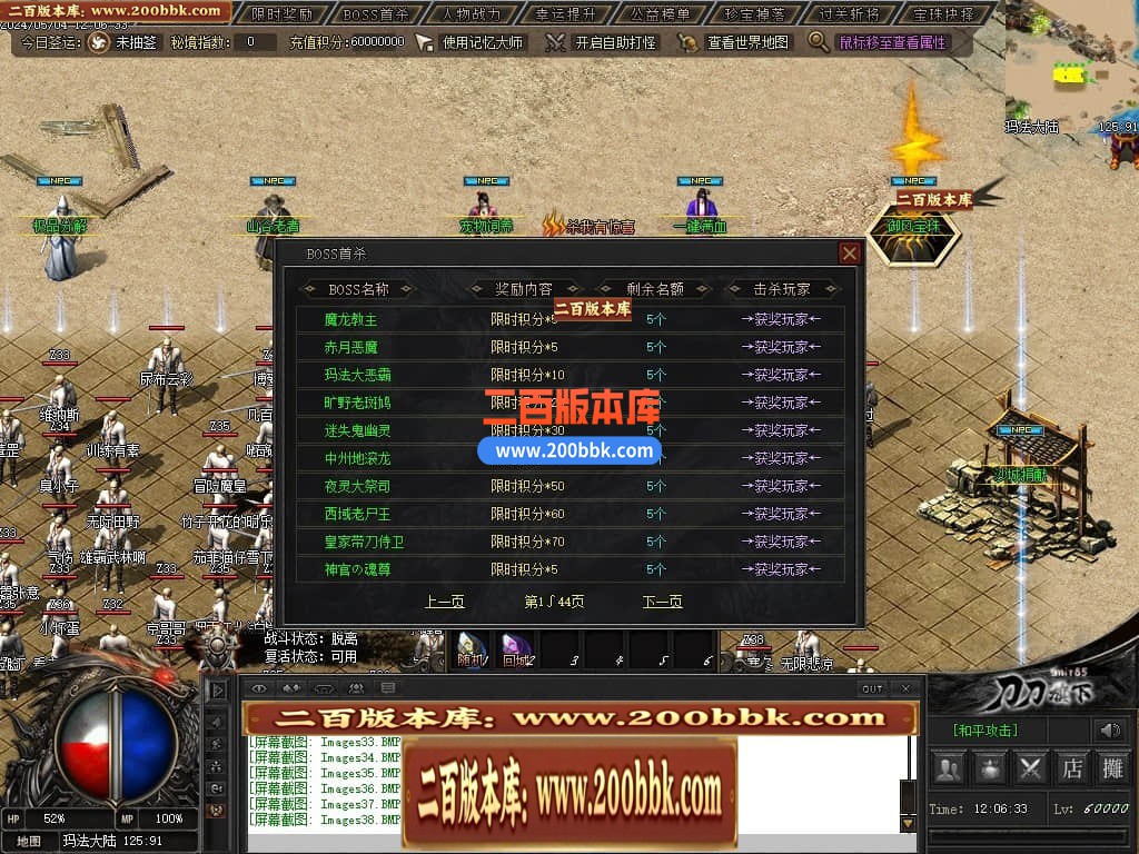 04月御风之行专属沉默单职业传奇版本库-传奇单机版下载 -翎风引擎 - 翎风