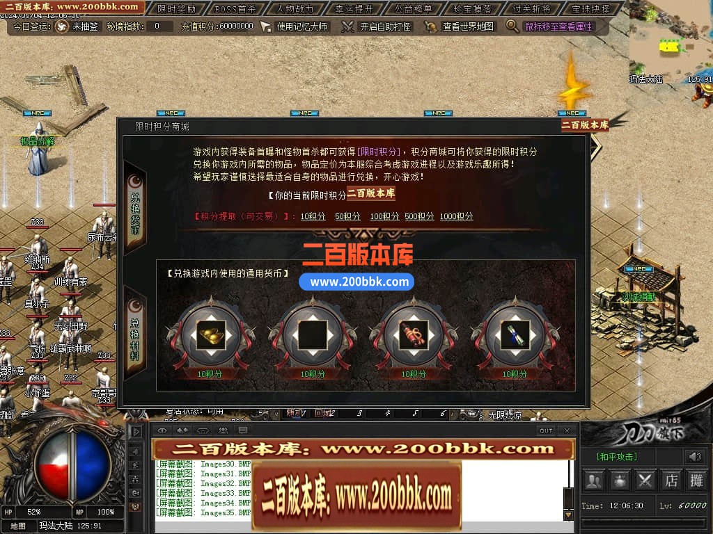 04月御风之行专属沉默单职业传奇版本库-传奇单机版下载 -翎风引擎 - 翎风