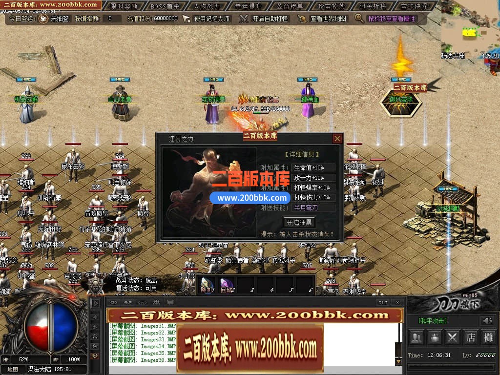 04月御风之行专属沉默单职业传奇版本库-传奇单机版下载 -翎风引擎 - 翎风