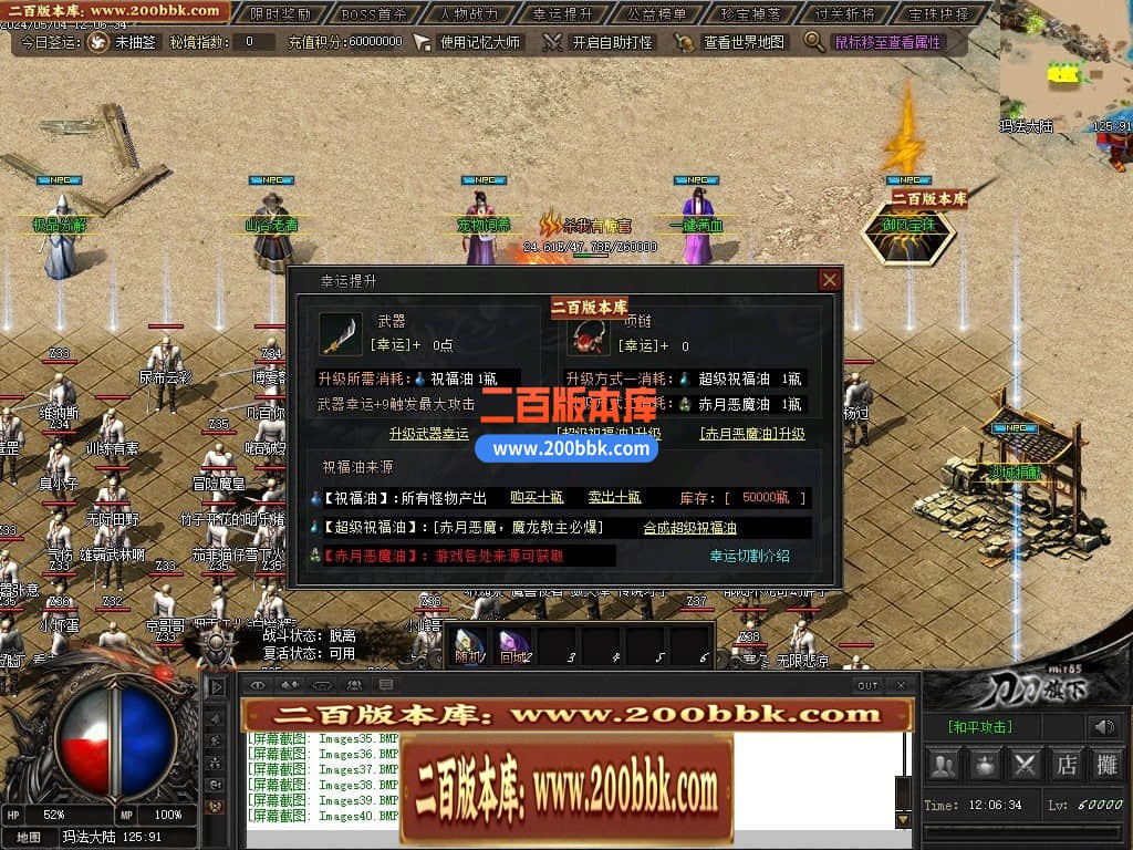 04月御风之行专属沉默单职业传奇版本库-传奇单机版下载 -翎风引擎 - 翎风