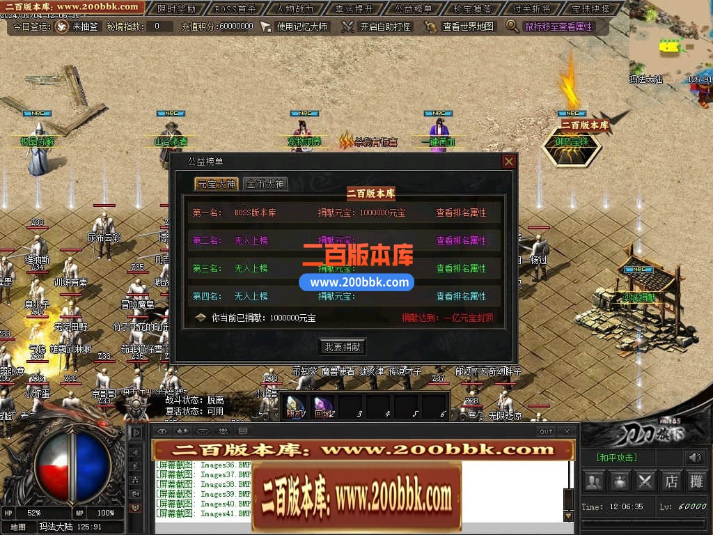 04月御风之行专属沉默单职业传奇版本库-传奇单机版下载 -翎风引擎 - 翎风