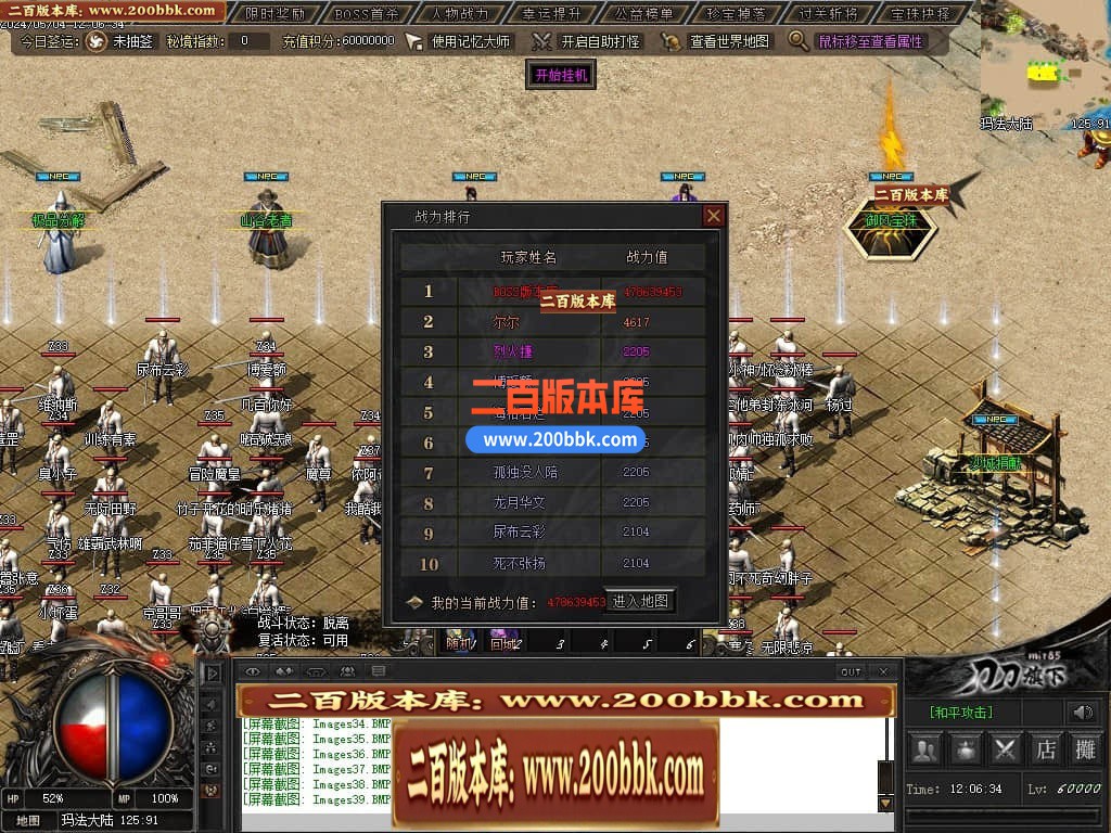 04月御风之行专属沉默单职业传奇版本库-传奇单机版下载 -翎风引擎 - 翎风