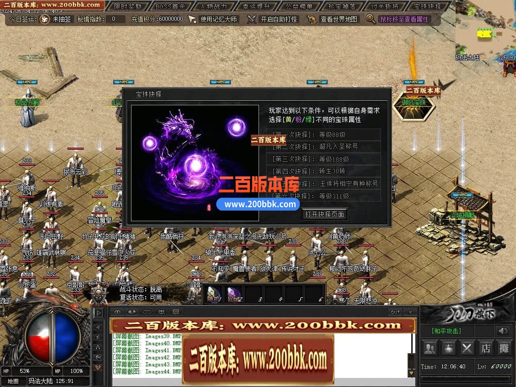 04月御风之行专属沉默单职业传奇版本库-传奇单机版下载 -翎风引擎 - 翎风