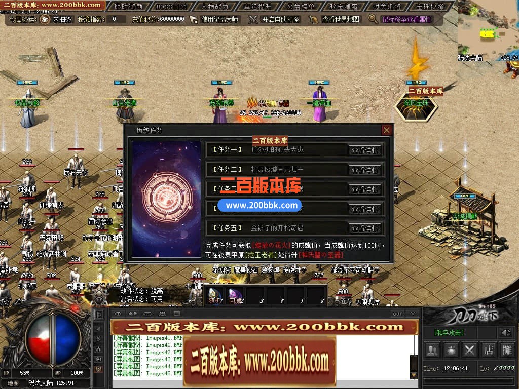 04月御风之行专属沉默单职业传奇版本库-传奇单机版下载 -翎风引擎 - 翎风