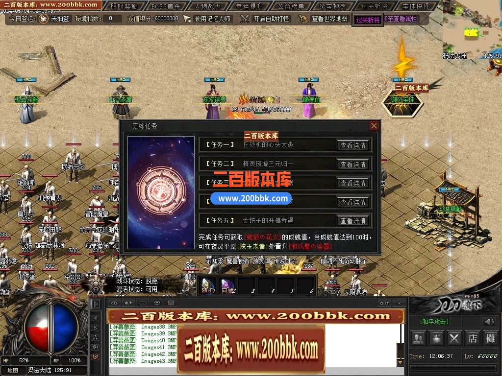 04月御风之行专属沉默单职业传奇版本库-传奇单机版下载 -翎风引擎 - 翎风