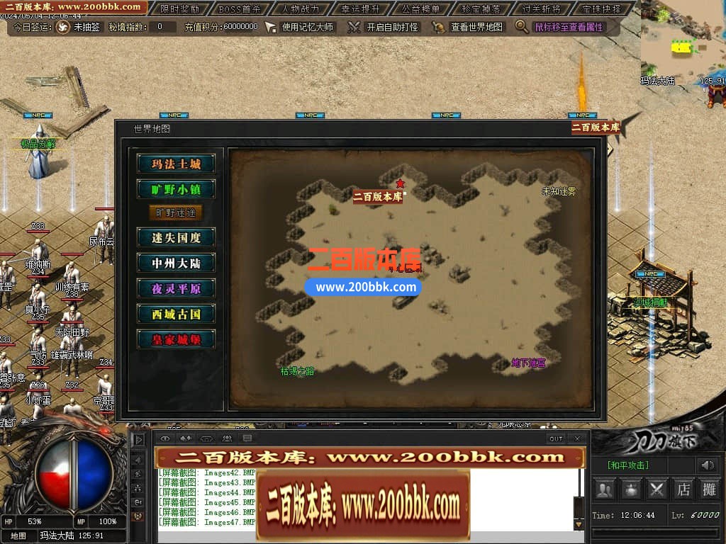 04月御风之行专属沉默单职业传奇版本库-传奇单机版下载 -翎风引擎 - 翎风